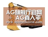 AG旗舰厅第四系列