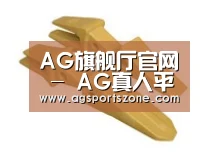 配件三