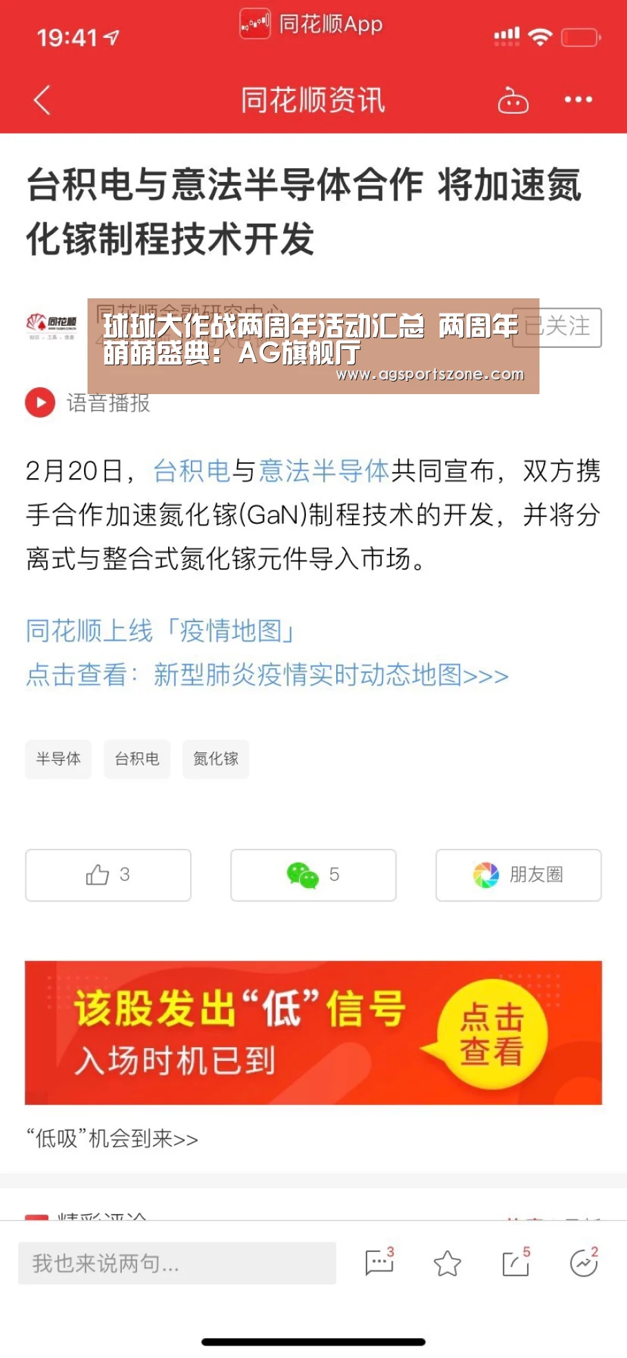 AG旗舰厅