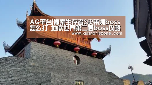 AG热门