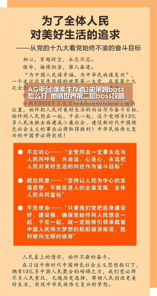 AG热门