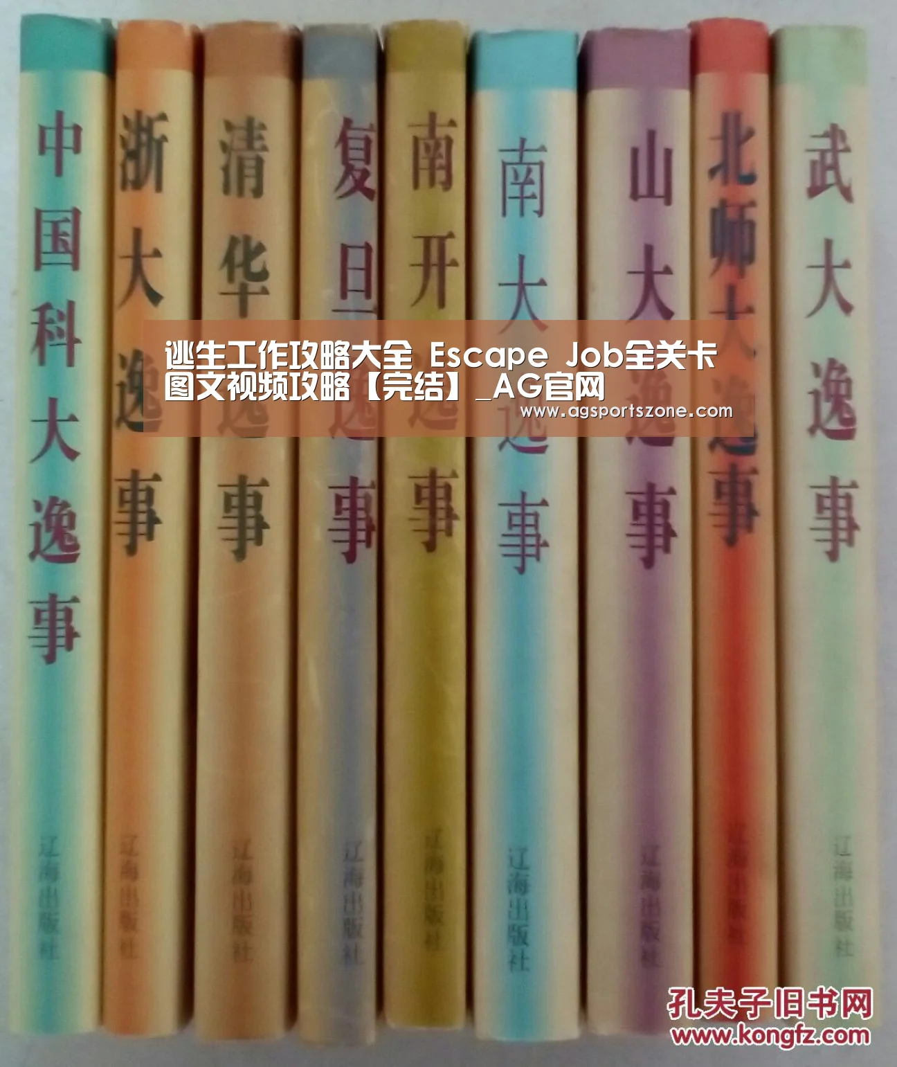 AG旗舰厅