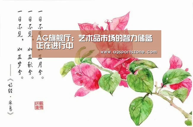 AG热门