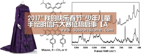 2017我的快乐春节少年儿童手绘明信片大赛征稿启事【AG旗舰厅】(图2) AG旗舰厅