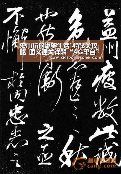 史小坑的爆笑生活14第6关攻略 图文通关详解“AG平台”(图2) AG官网