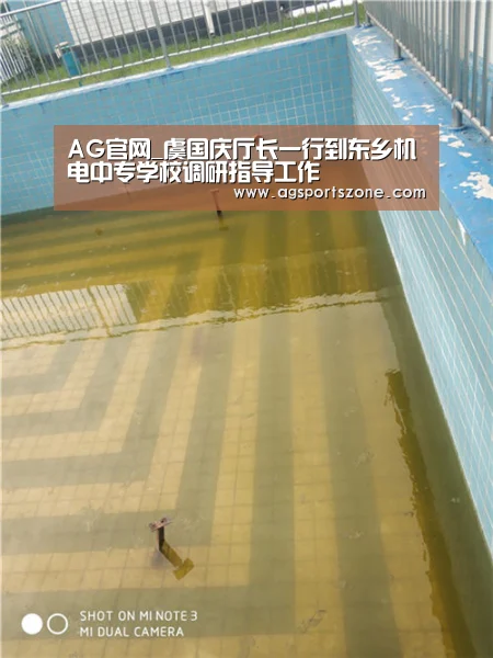 AG官网_虞国庆厅长一行到东乡机电中专学校调研指导工作(图4) AG旗舰厅