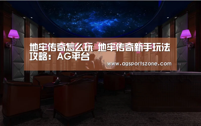 AG旗舰厅