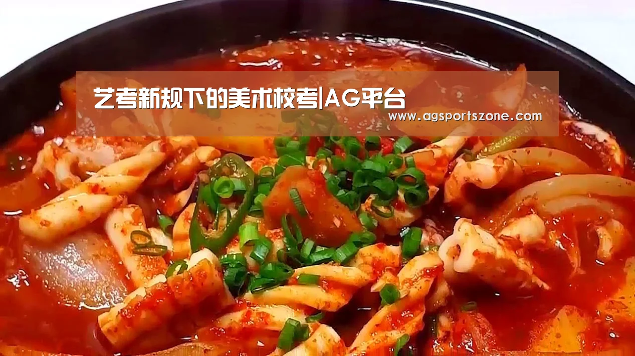 <h1>艺考新规下的美术校考|AG平台(图1) AG平台
