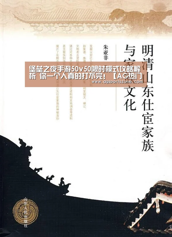 堡垒之夜手游50v50限时模式攻略解析 你一个人真的打不完!【AG热门】(图2) AG平台