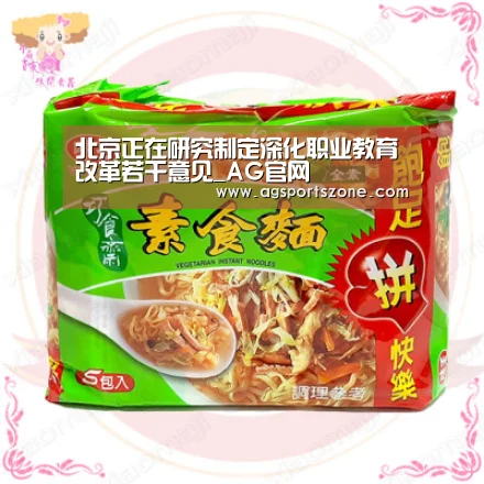 北京正在研究制定深化职业教育改革若干意见_AG官网(图1) AG平台