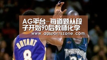 AG热门