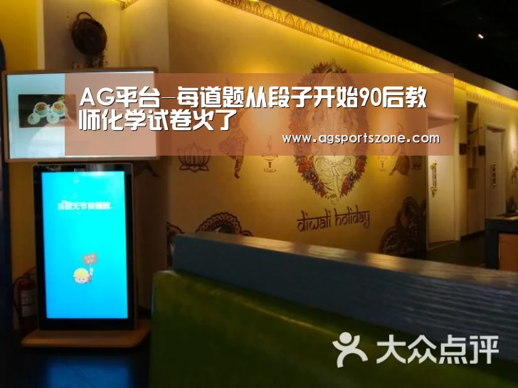AG热门