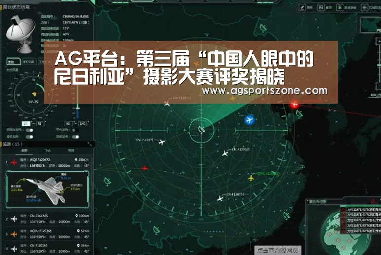 AG平台:第三届“中国人眼中的尼日利亚”摄影大赛评奖揭晓(图2) AG热门