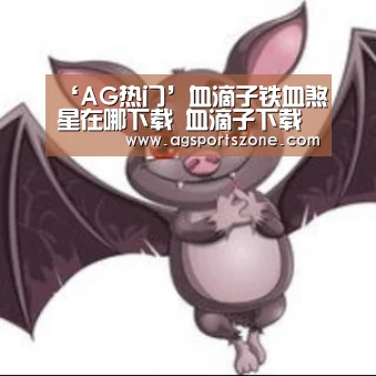 AG平台