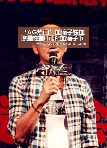 AG旗舰厅