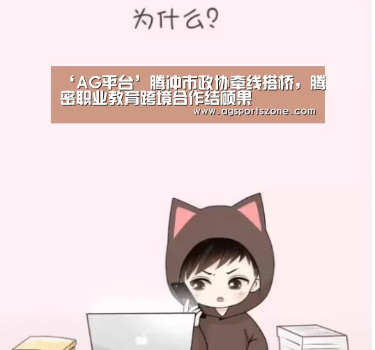 AG热门