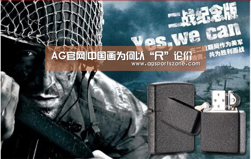 AG热门